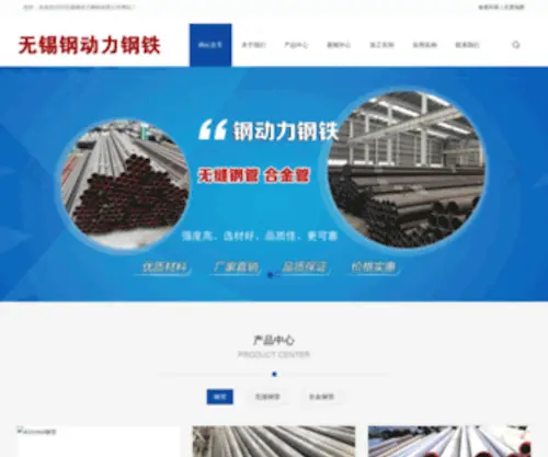 15Crmohj.cn((12cr1movg,15crmog,42crmo,5310)无缝钢管) Screenshot