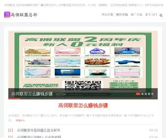 15G.org(高佣联盟) Screenshot