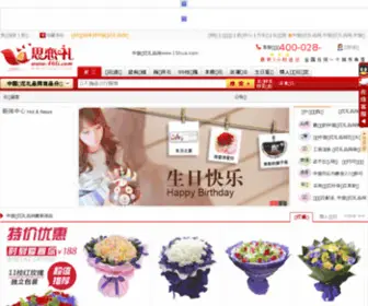 15Hua.com(鲜花礼品店) Screenshot