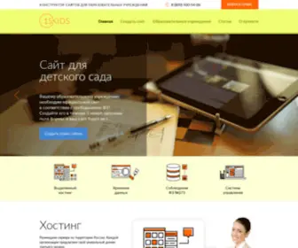 15Kids.ru(Конструктор) Screenshot
