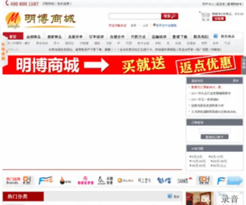 15M8.com(义乌小商品批发网) Screenshot