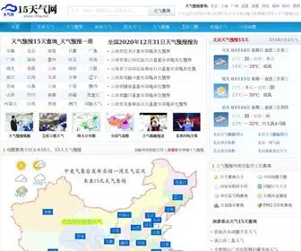 15TQ.net(15天气网) Screenshot