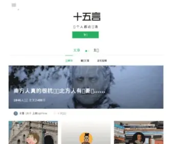 15Yan.com(十五言) Screenshot