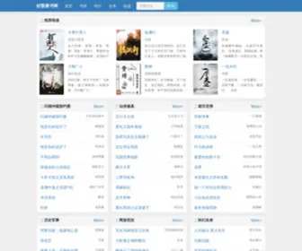 1600C.com(Click) Screenshot