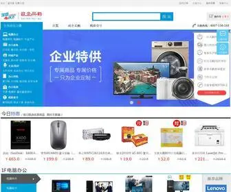 160Mall.com(名物汇) Screenshot