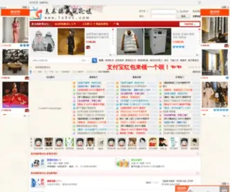 160YS.com(南雄银杏) Screenshot