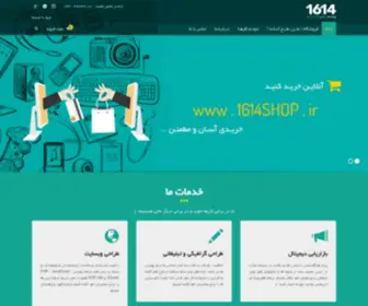 1614GP.ir(گروه تکنوگرافی) Screenshot