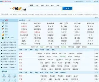 1616.net(网址导航) Screenshot