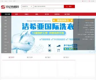 1616N.com(世纪商机网) Screenshot