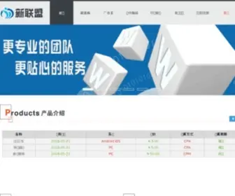 161GG.com(新联盟) Screenshot