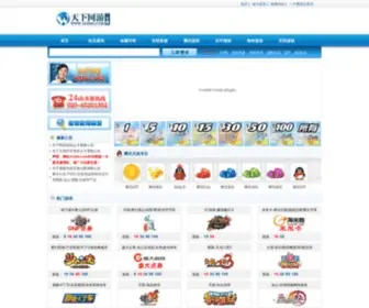 163663.com(天下网游一卡通充值中心) Screenshot