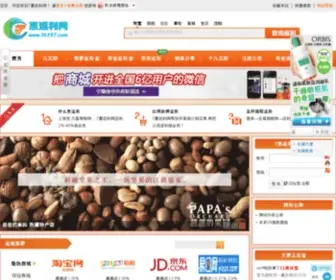 16397.com(7惠返利网) Screenshot