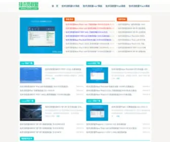 163IC.com(技术员联盟系统网) Screenshot