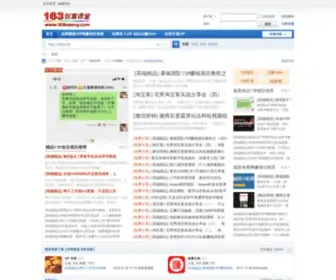 163Ketang.com(163创业课堂) Screenshot