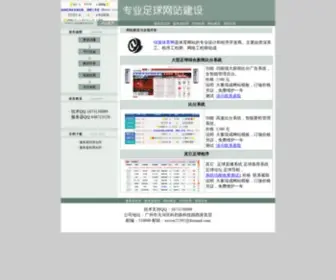 163Live.com(体育直播系统) Screenshot