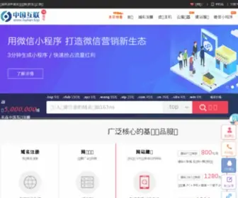 163NS.com(万象互联网络营销公司) Screenshot