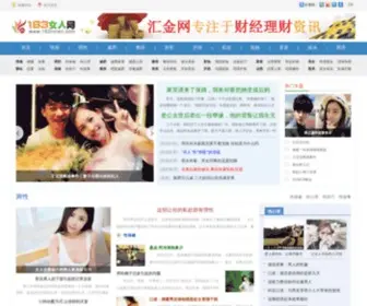 163Nvren.com(163女人网) Screenshot