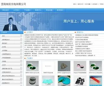 163Pump.com(贵阳纳宏光电有限公司) Screenshot