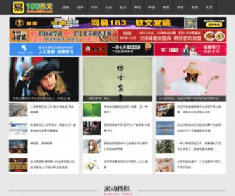 163RW.com(网易163软文) Screenshot