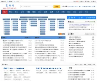 163Trade.com(蓝鲸网) Screenshot