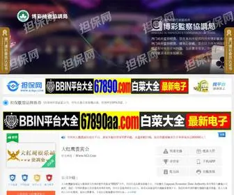 16444.net(最权威的担保网) Screenshot