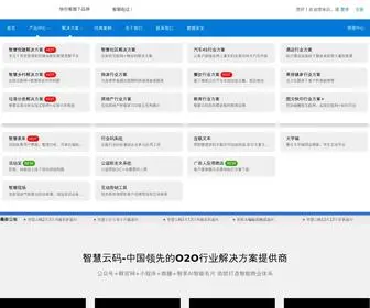 165183.com(微营销系统) Screenshot