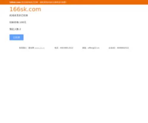 166SK.com(365(中国)网站) Screenshot