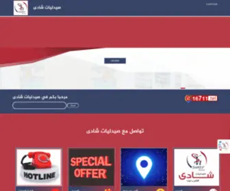 16711.tel(Shady Pharmacies eHotline :: الخط الساخن الإلكتروني لصيدليات شادى) Screenshot