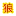 1678AV.com Logo