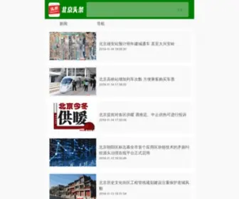 16816806.com(北京头条) Screenshot
