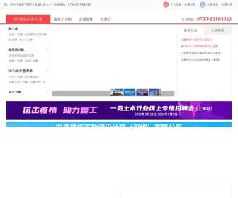 1682211.com.cn(土木英才网) Screenshot