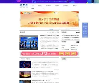 168315.com(中国电信***企业客户服务中心) Screenshot