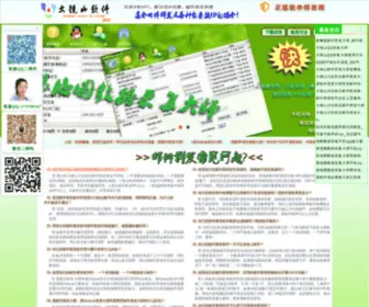168318.com(易邮件群发大师网站) Screenshot