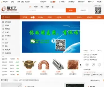 168510.com(铜天下) Screenshot