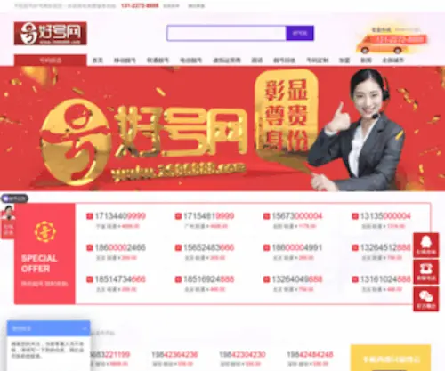 1686888.com(安全检查中) Screenshot