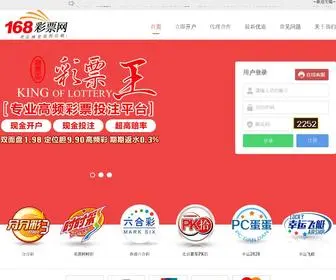 168776.com(分分彩) Screenshot