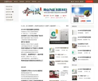 16888.com.cn(烟草中国网) Screenshot