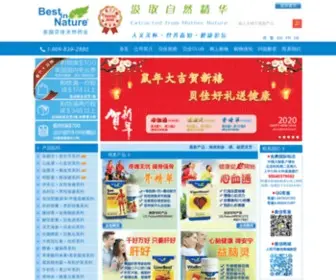 1688Best.com(Best in Nature) Screenshot