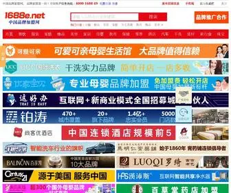 1688E.net(中国品牌加盟网) Screenshot