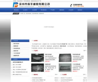 1688Toy.com(益智玩具店) Screenshot