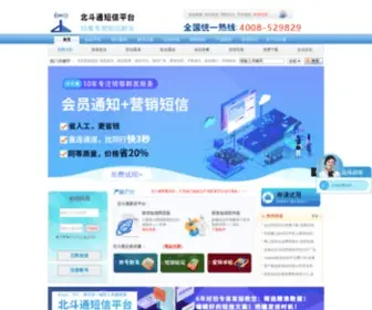 1688Voip.cn(中国自助在线短信平台第一品牌) Screenshot