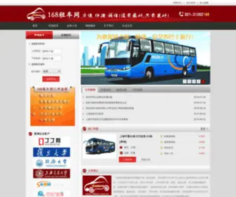 168Car.com.cn(168 Car) Screenshot