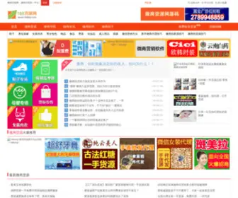 168DP.com(网店货源网) Screenshot