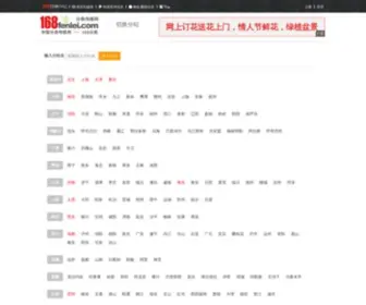 168Fenlei.com(168分类信息网) Screenshot