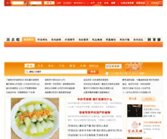 168Food.com.cn(168 Food) Screenshot