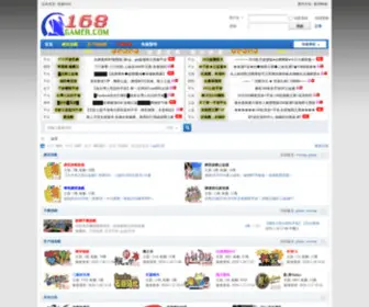 168Gamer.com(私服论坛) Screenshot