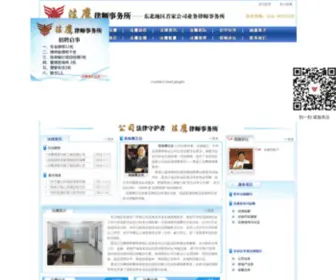 168GS.com(法鹰律师事务所) Screenshot