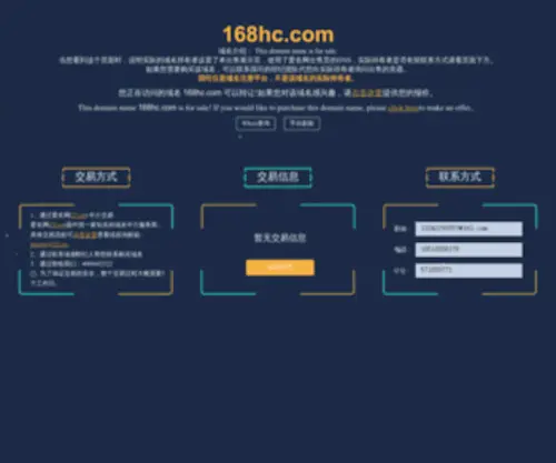 168HC.com(比比说http://www.bibishuo.com/淘宝点评网) Screenshot