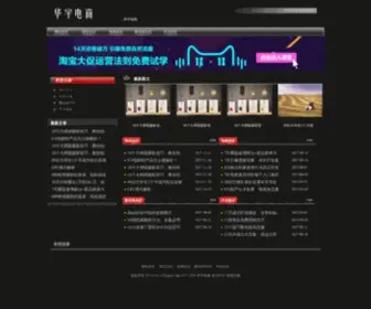 168Huayu.com(北京华宇物流有限公司) Screenshot