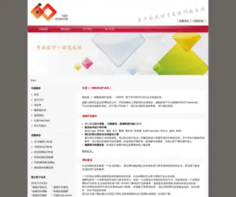 168IT.de(德国网站建设) Screenshot